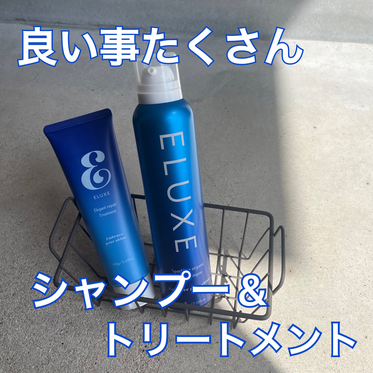 スパークリング オーガニック スパ シャンプー/ELUXE /市販シャンプーを使ったクチコミ(1枚目)