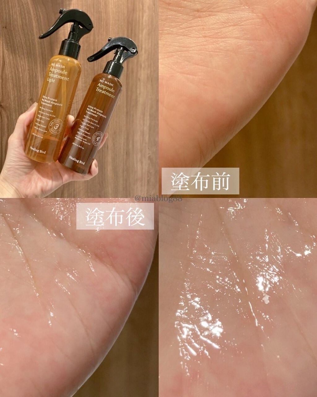 ノーウォッシュセラム トリートメント/Healing bird/ヘアオイルを使ったクチコミ(5枚目)