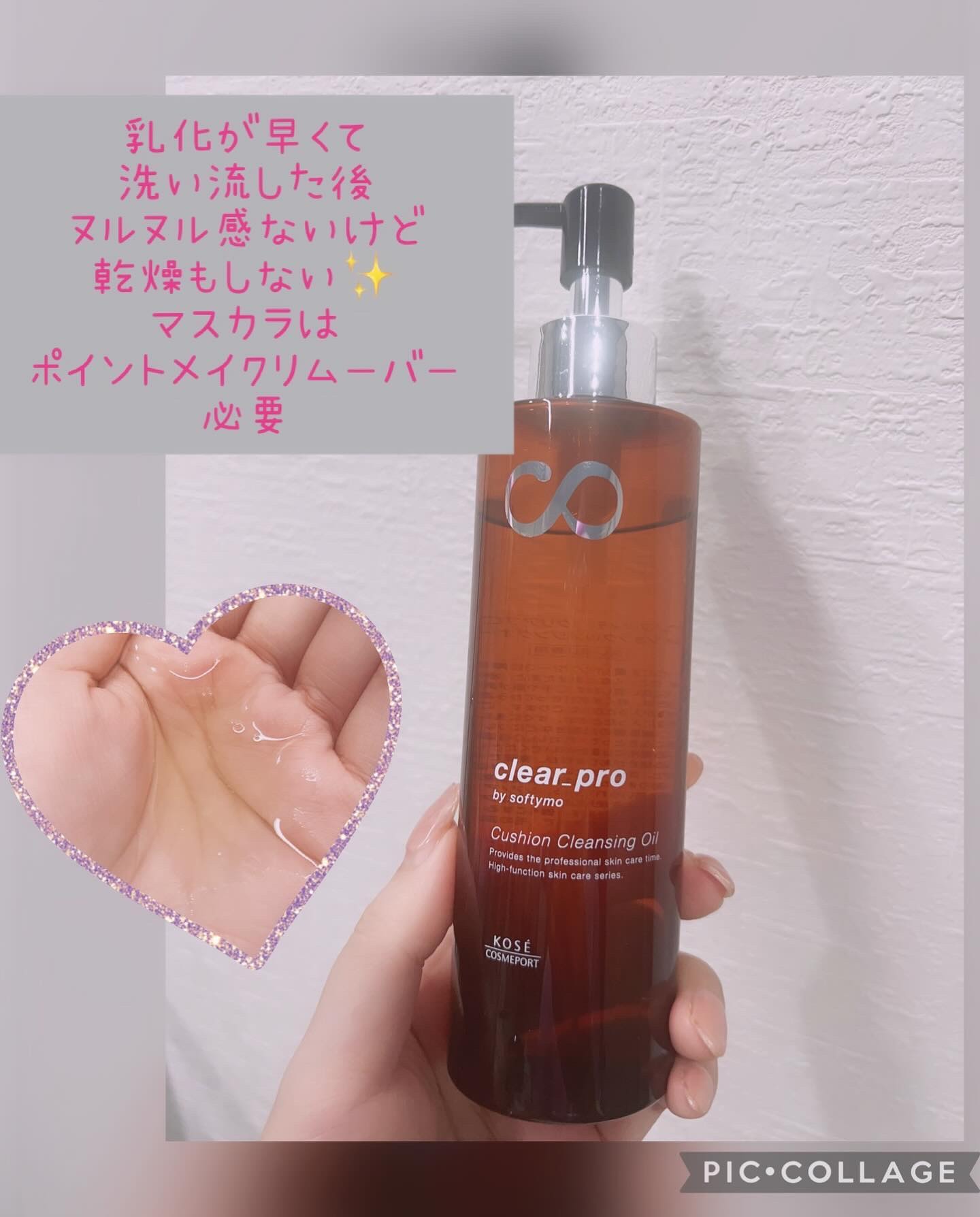 ソフティモ クリアプロ 酵素クレンジングオイル/ソフティモ/オイルクレンジングを使ったクチコミ（2枚目）