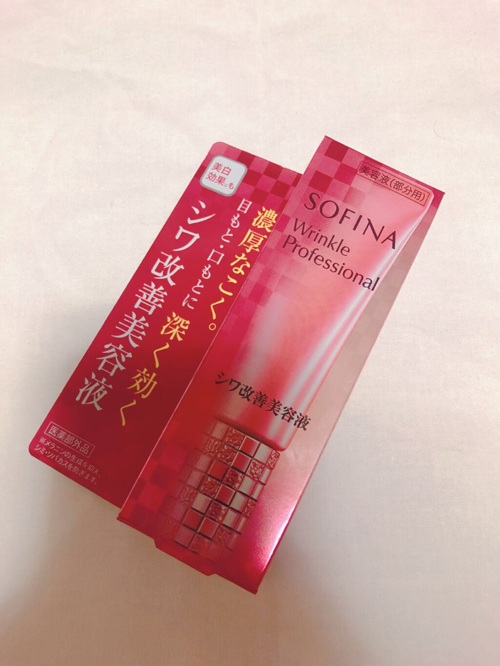 シワ改善美容液/ソフィーナ リンクルプロフェッショナル/美容液を使ったクチコミ(2枚目)