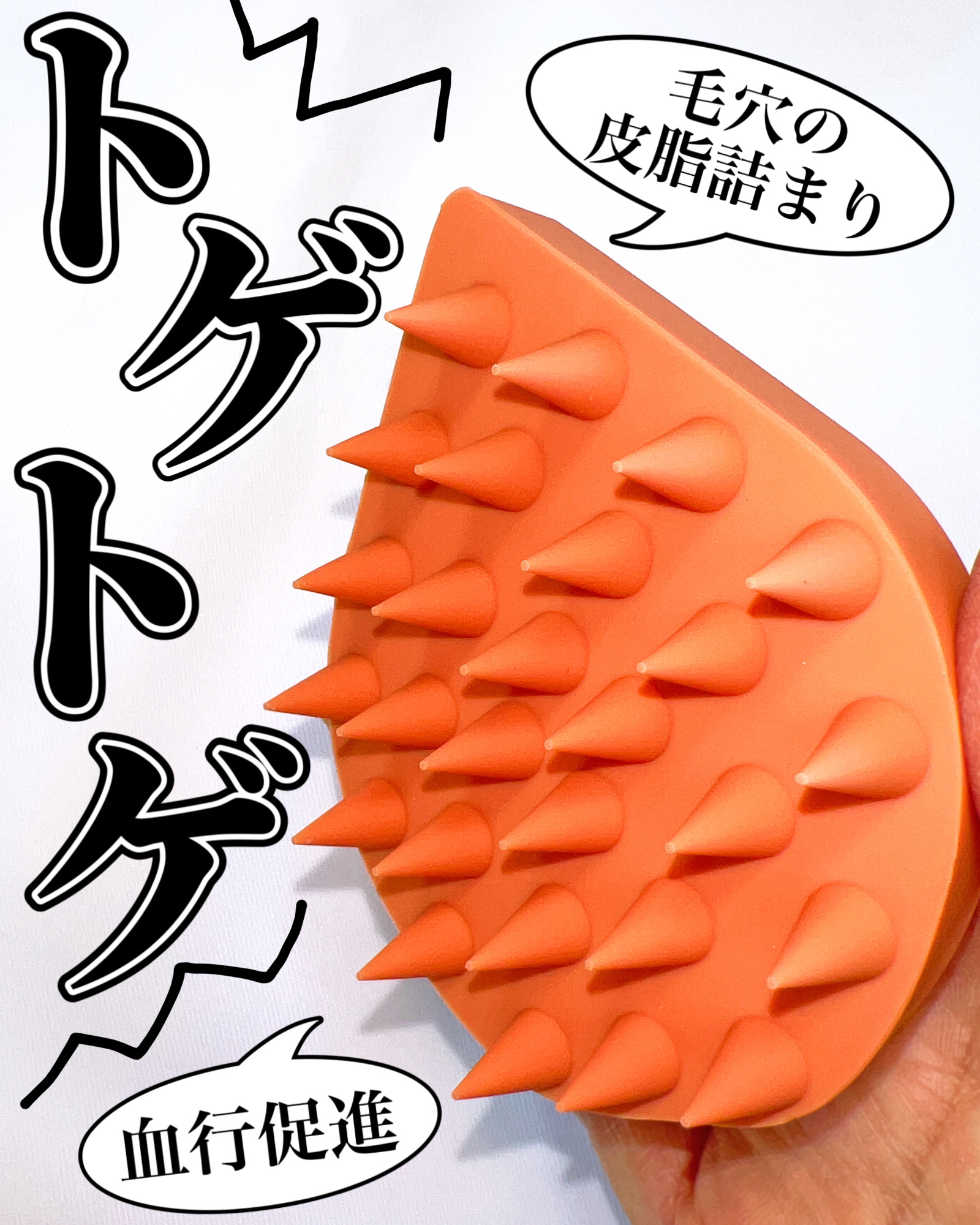 リラクシングマッサージブラシ/エトヴォス/スカルプブラシを使ったクチコミ（1枚目）