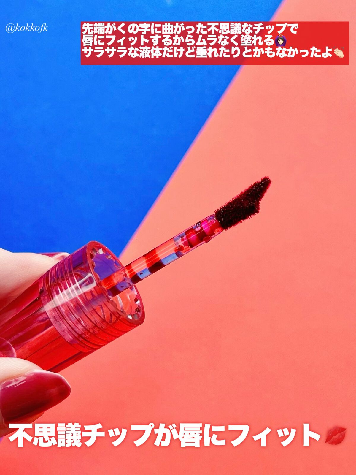 Vit C ウォーターティント/CathyDoll/リップティントを使ったクチコミ(3枚目)