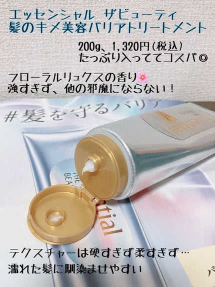 髪ã®ãã¡çŸå®¹ããªã¢ããªãŒãã¡ã³ã/ãšãã»ã³ã·ã£ã«/æŽãæµããã¢ããªãŒãã¡ã³ãã䜿ã£ãã¯ãã³ãïŒ2æç®ïŒ