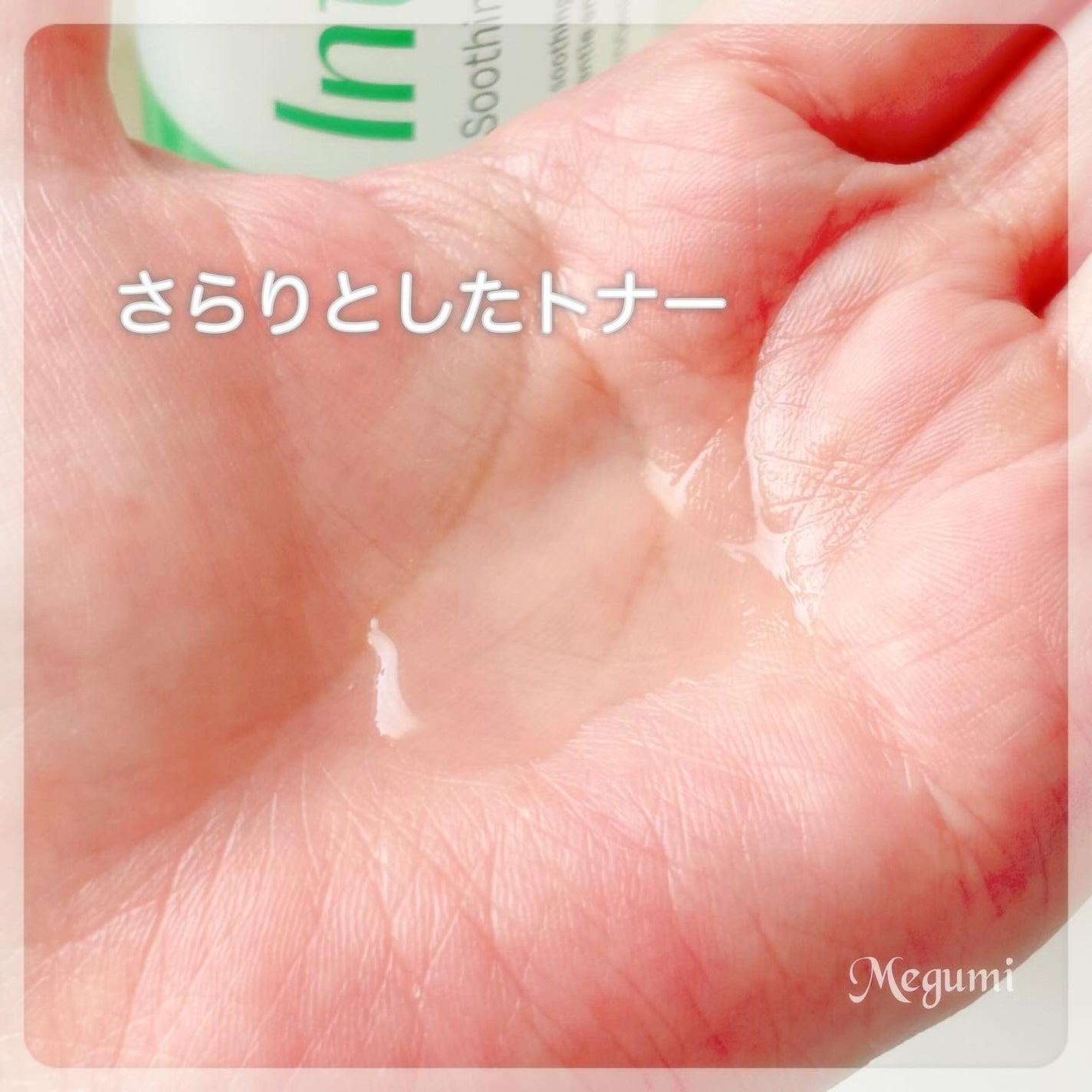 インテカ スージングクリーム/make prem/フェイスクリームを使ったクチコミ(3枚目)