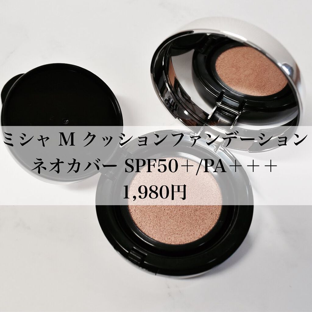 M クッションファンデーション(ネオカバー)/MISSHA/クッションファンデーションを使ったクチコミ(2枚目)