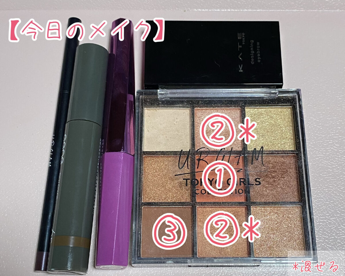 ジェルアイライナー/U R GLAM/ジェルアイライナーを使ったクチコミ（1枚目）