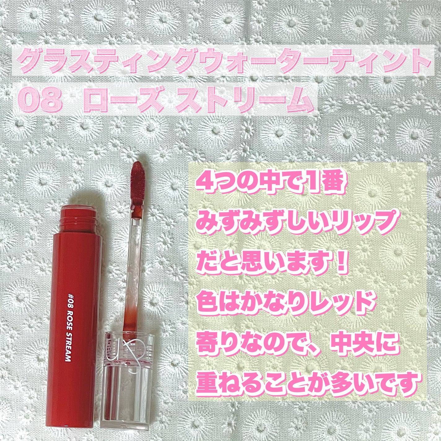 ジューシーラスティングティント/rom&nd/リップティントを使ったクチコミ(6枚目)