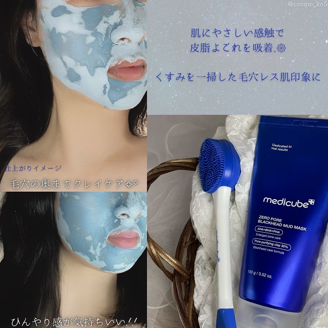 ゼロ毛穴クレイパック/MEDICUBE/洗い流すパック・マスクを使ったクチコミ(5枚目)