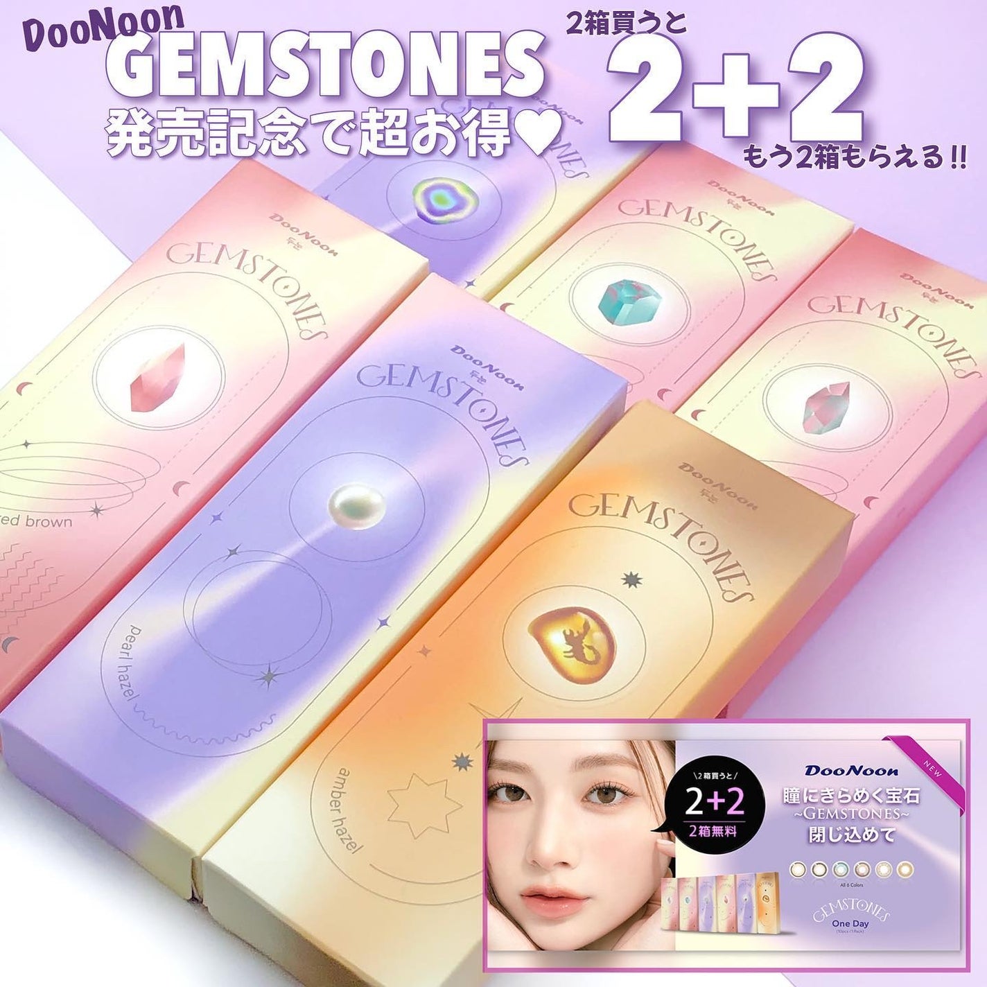 GEMSTONES/G&G DooNoon 둔눈/カラーコンタクトレンズを使ったクチコミ(2枚目)