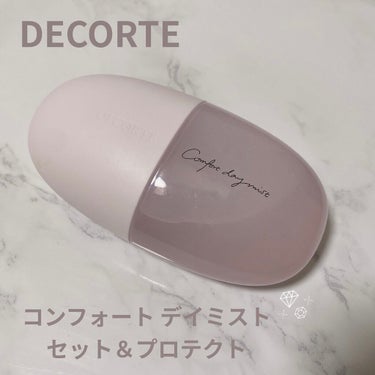 コンフォート デイミスト　セット＆プロテクト/DECORTÉ/ミスト状化粧水を使ったクチコミ（1枚目）