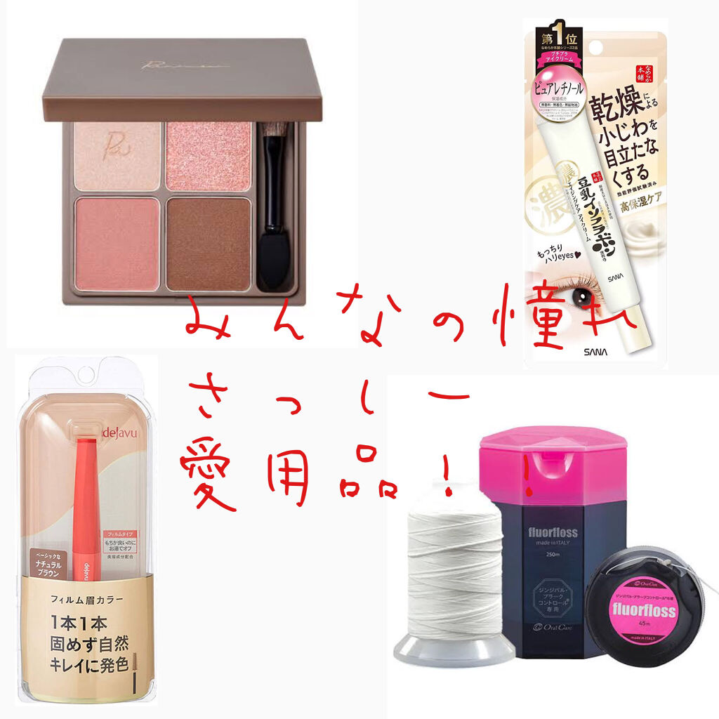 リンクルアイクリーム N/なめらか本舗/アイケア・アイクリームを使ったクチコミ（1枚目）