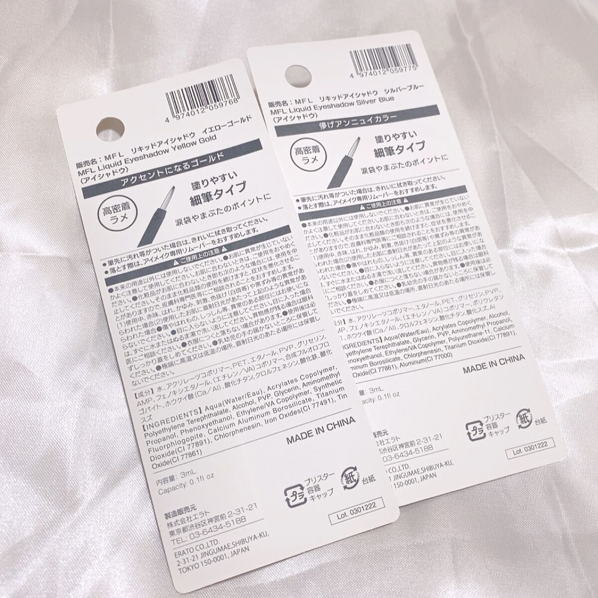 グリッターライナー(MFL リキッドアイシャドウ)/moitiful/グリッターを使ったクチコミ（2枚目）
