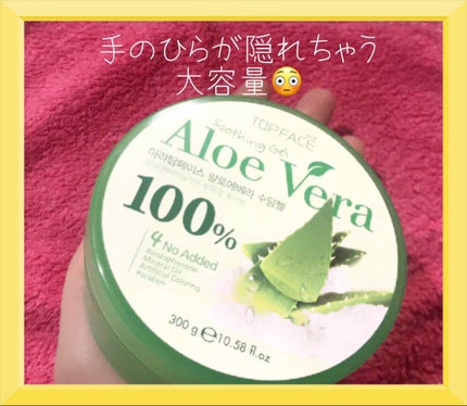 TOPFACE オーガニック アロエベラゲル 100%のクチコミ「こんばんは😊
スキンケア続きます😅
ご紹介するのは
☆アラトップフェイス
『アロエベラ10.....」(3枚目)