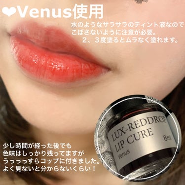 LUXレッドドロップリップキュア VENUS ビーナス/N-SHINE(NATURAL SHINE)/口紅を使ったクチコミ（2枚目）