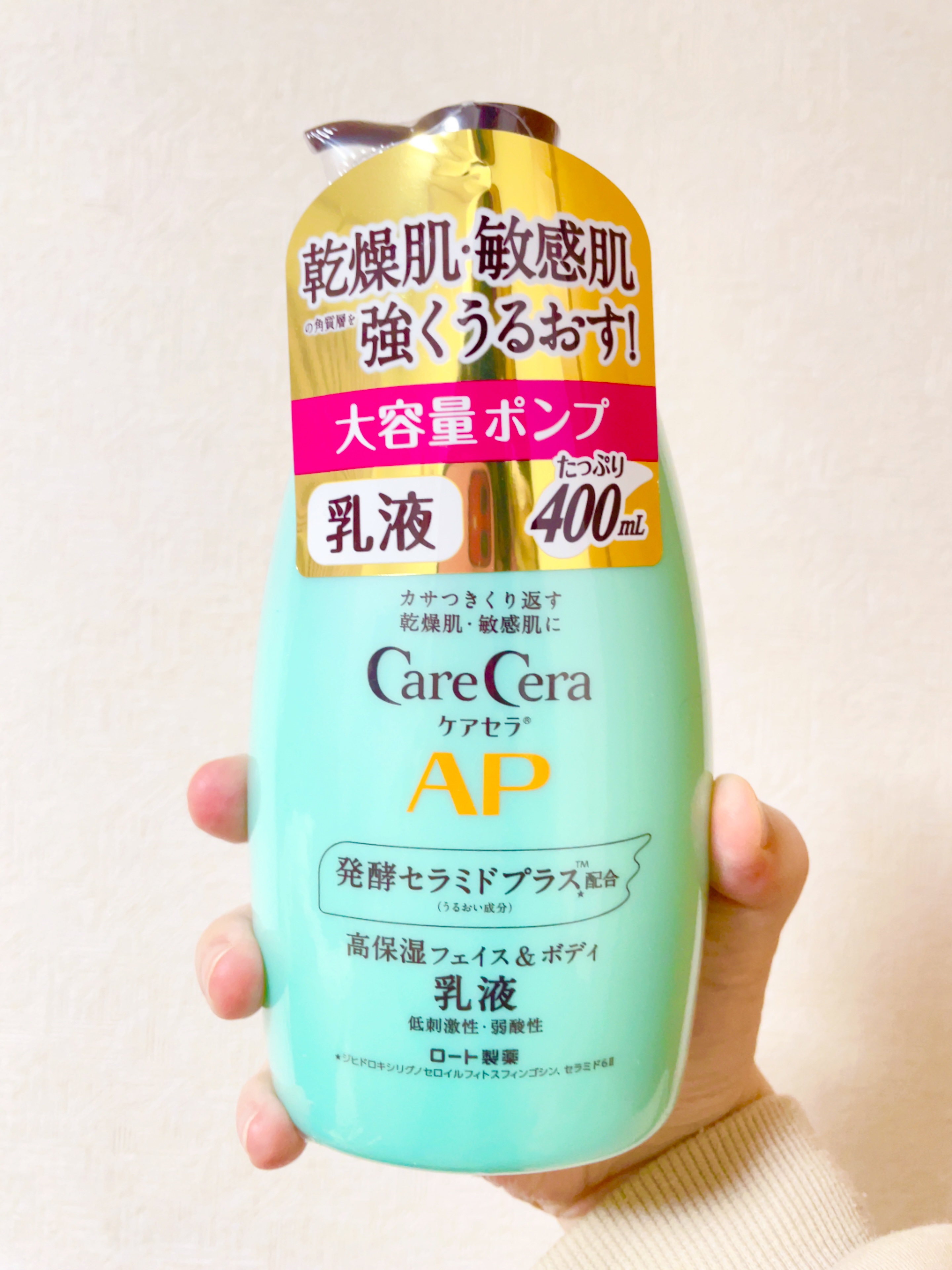 ケアセラ APフェイス＆ボディ乳液/ケアセラ/ボディミルクを使ったクチコミ（1枚目）