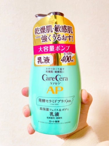 APフェイス＆ボディ乳液 大容量ポンプ400ml/ケアセラ/ボディミルクを使ったクチコミ（1枚目）