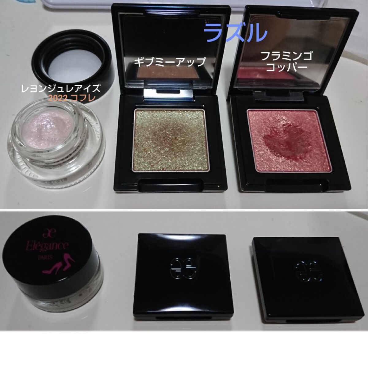 ラズル アイカラー/エレガンス ラズル /単色アイシャドウを使ったクチコミ（1枚目）