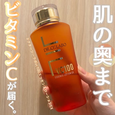 VC100エッセンスローションEX 150ml/ドクターシーラボ/化粧水を使ったクチコミ（1枚目）