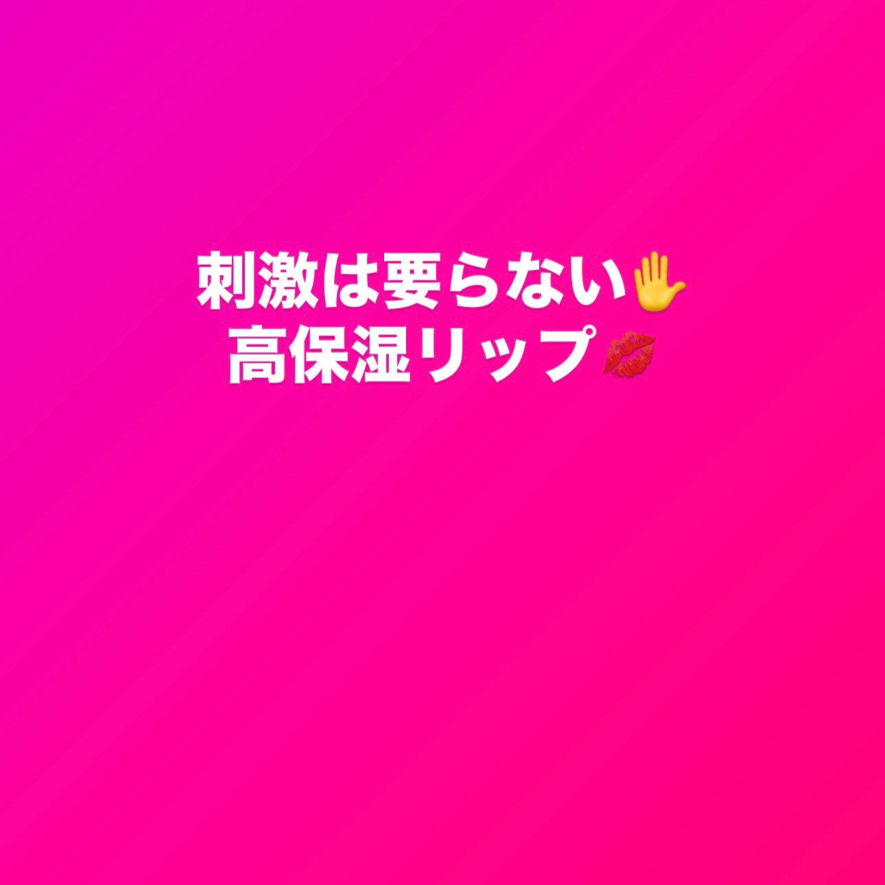 スーパーリップ/GUERLAIN/リップクリームを使ったクチコミ(1枚目)