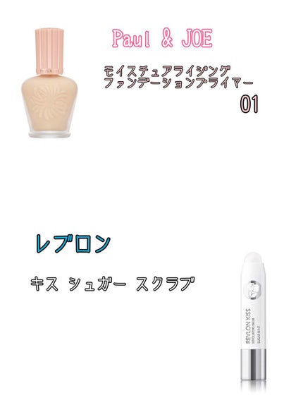 レブロン キス シュガー スクラブ/REVLON/リップスクラブを使ったクチコミ(3枚目)