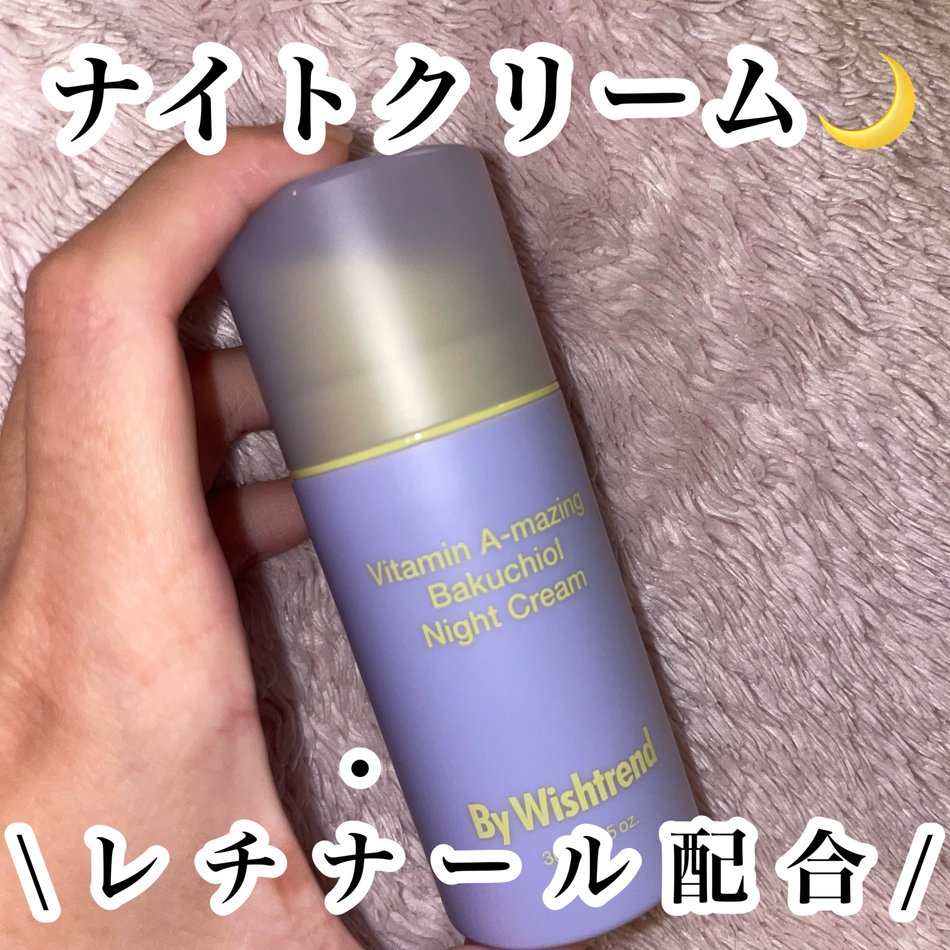 ビタミンA-mazingバクチオールナイトクリーム/By Wishtrend/フェイスクリームを使ったクチコミ（1枚目）