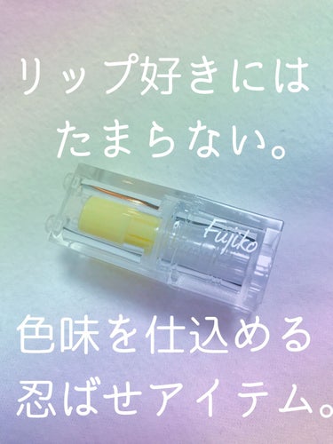 【❤️動画あり❤️】リップ好きにはたまらない！使いこなしてみたくなる1本☺️❤️

・

 ▶︎▷  ❤️、📎ありがとうございます🙇‍♀️ 

・

ః◌꙳✧ంః◌꙳✧ంః◌꙳✧ంః◌꙳✧ంః◌꙳✧

