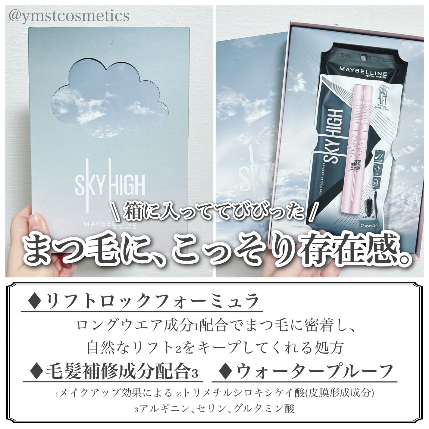 スカイハイ/MAYBELLINE NEW YORK/マスカラを使ったクチコミ(3枚目)