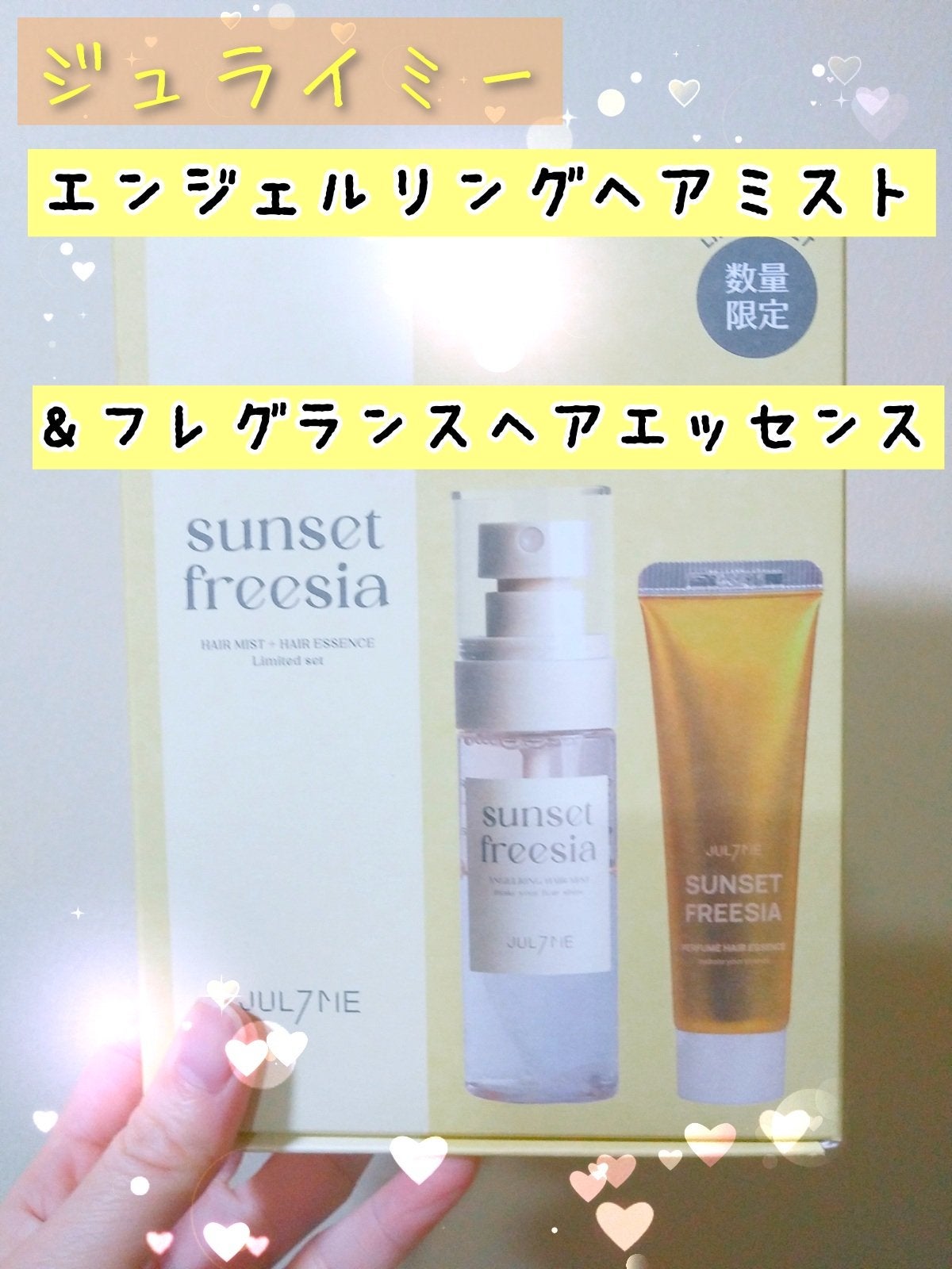 パフュームエンジェルリングヘアミスト /JUL7ME/ヘアミストを使ったクチコミ(1枚目)