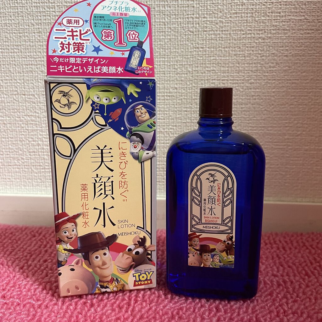 明色美顔水 薬用化粧水/美顔/化粧水を使ったクチコミ（1枚目）