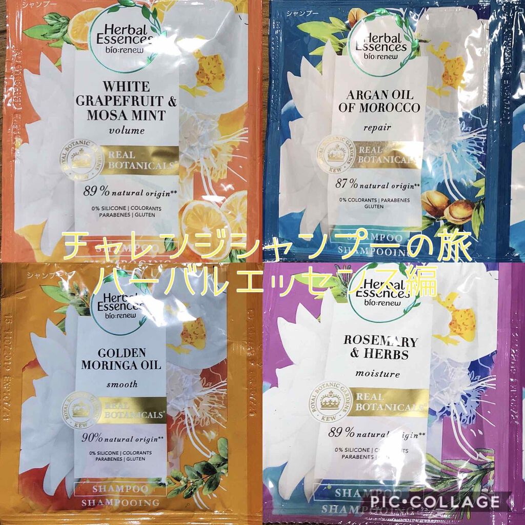 ビオリニュー モロッカンオイル シャンプー/コンディショナー/ハーバルエッセンス/市販シャンプーを使ったクチコミ(1枚目)