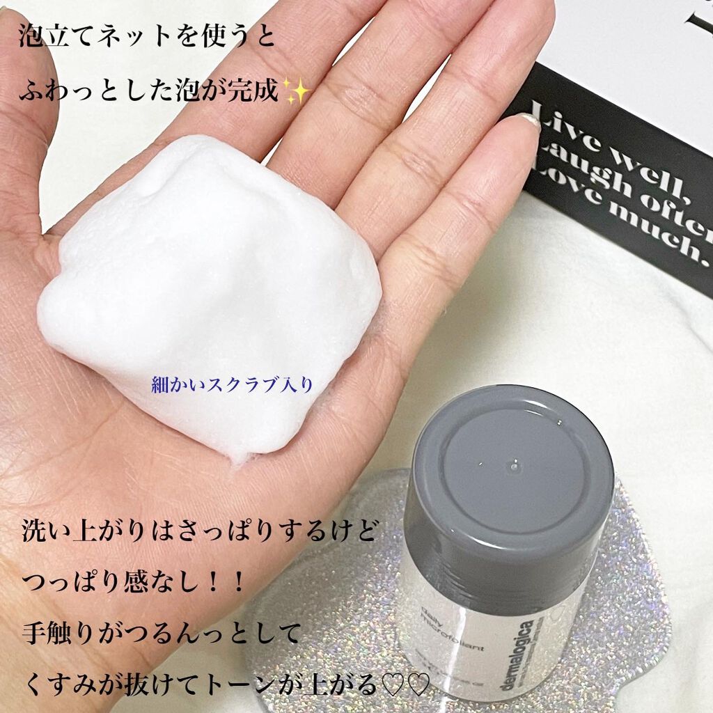 デイリーマイクロフォリエント/ダーマロジカ/洗顔パウダーを使ったクチコミ（3枚目）