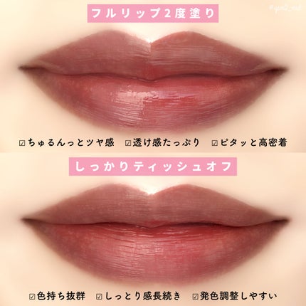 グロウ フィクシングティント/ETUDE/リップティントを使ったクチコミ(4枚目)