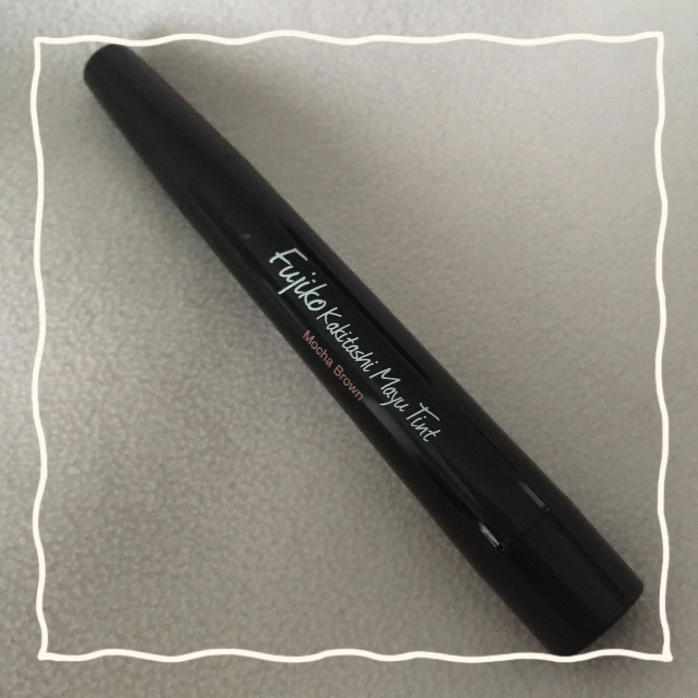 書き足し眉ティントSV /Fujiko/眉ティントを使ったクチコミ(1枚目)