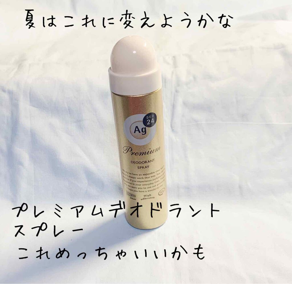 プレミアム デオドラントスプレーＤＸ (無香性) /エージーデオ24/デオドラント・制汗剤を使ったクチコミ（1枚目）