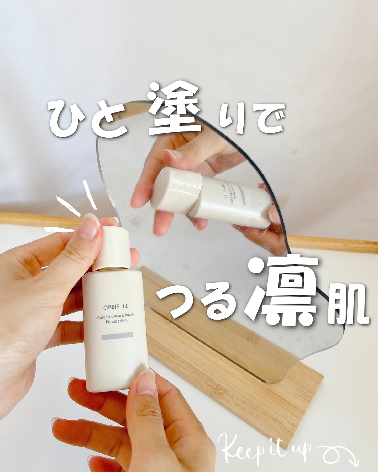 オルビスユー カラースキンケアマスク ファンデーション ナチュラル 02/オルビス/リキッドファンデーションを使ったクチコミ（1枚目）