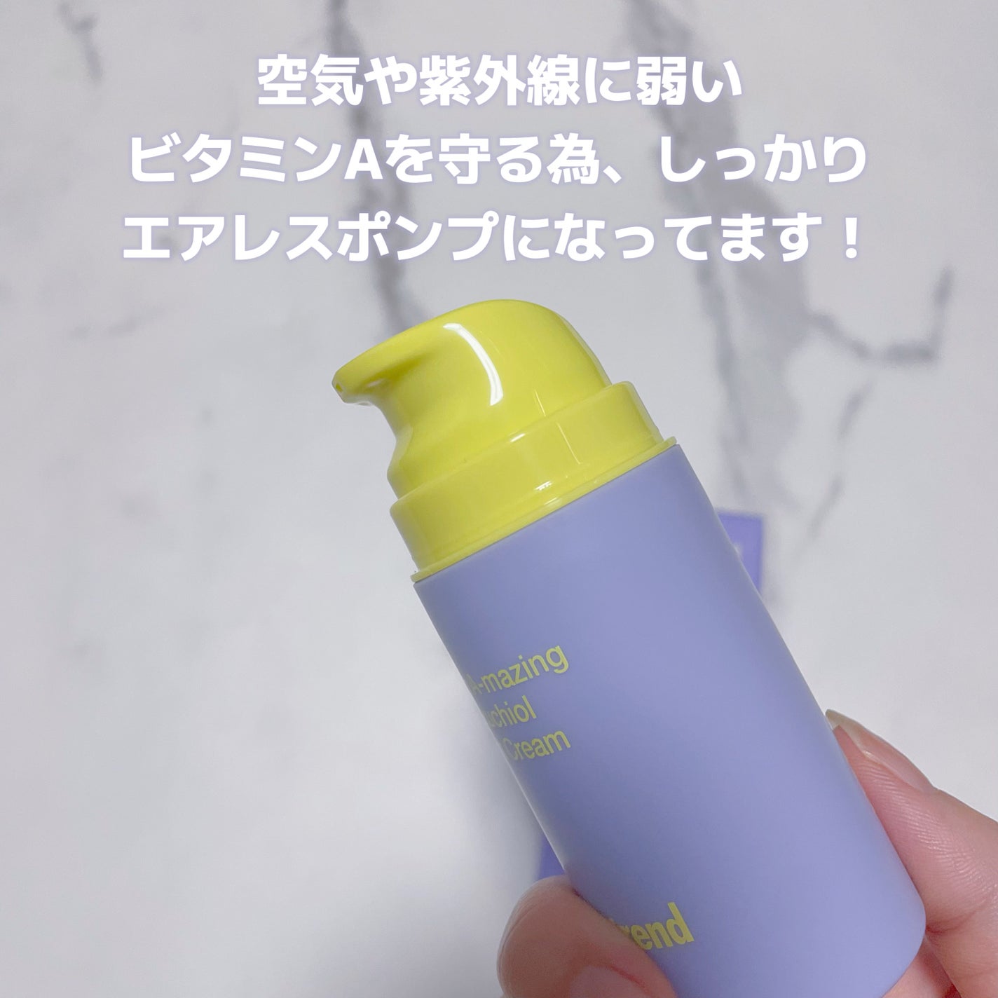 ビタミンA-mazingバクチオールナイトクリーム/By Wishtrend/フェイスクリームを使ったクチコミ(2枚目)