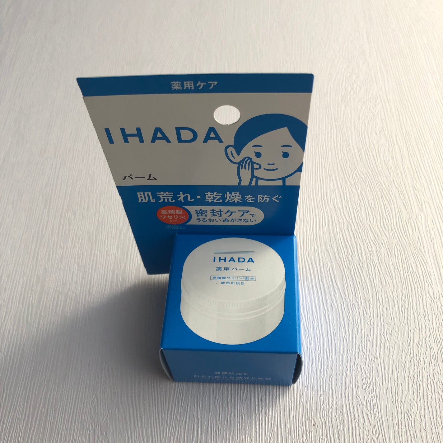 イハダ 薬用バーム【医薬部外品】/IHADA/フェイスバームを使ったクチコミ(4枚目)