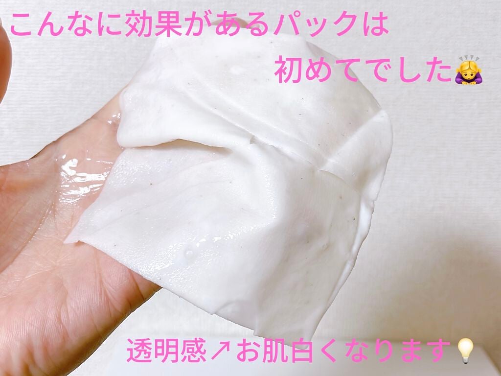 月桃エンリッチクリーミーシートマスク/琉白(ルハク)/シートマスク・パックを使ったクチコミ(2枚目)