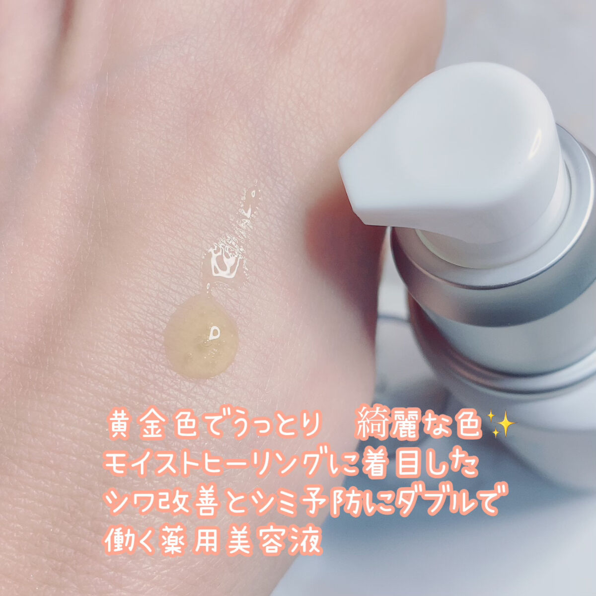 OG Hydrating Serum R+（OGハイドレーティングセラムRプラス）/PLUEST/美容液を使ったクチコミ（2枚目）