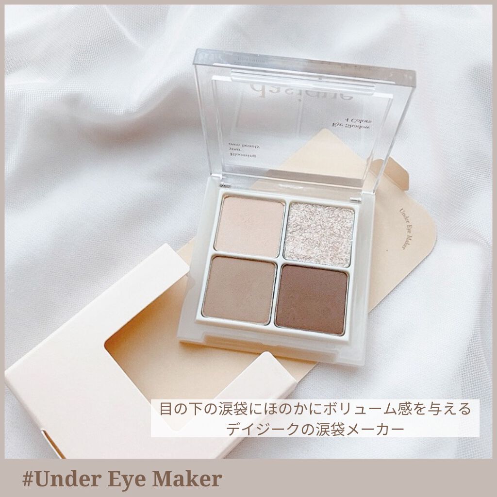 シャドウパレット/dasique/アイシャドウパレットを使ったクチコミ（2枚目）