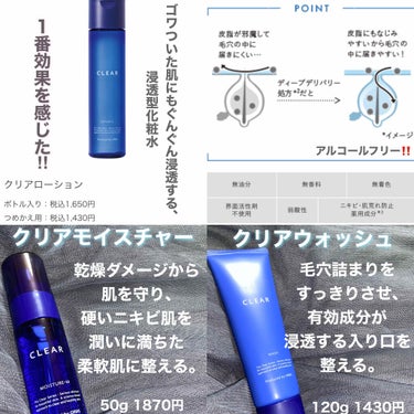 オルビス 薬用 クリアローション M(しっとりタイプ)のクチコミ「私が愛してやまない ORBIS クリアシリーズ がデザインリニューアルで新登場‼️‼️‼️‼️.....」（2枚目）