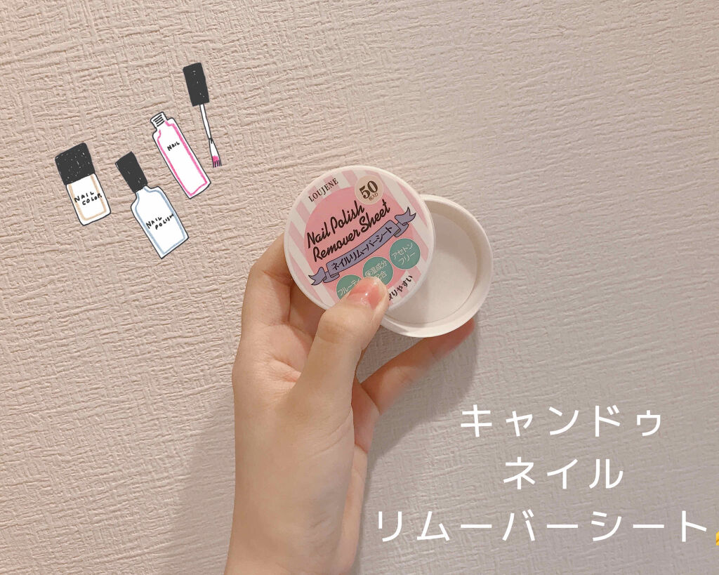 LJ ネイルリムーバーシート/LOUJENE/除光液を使ったクチコミ（1枚目）