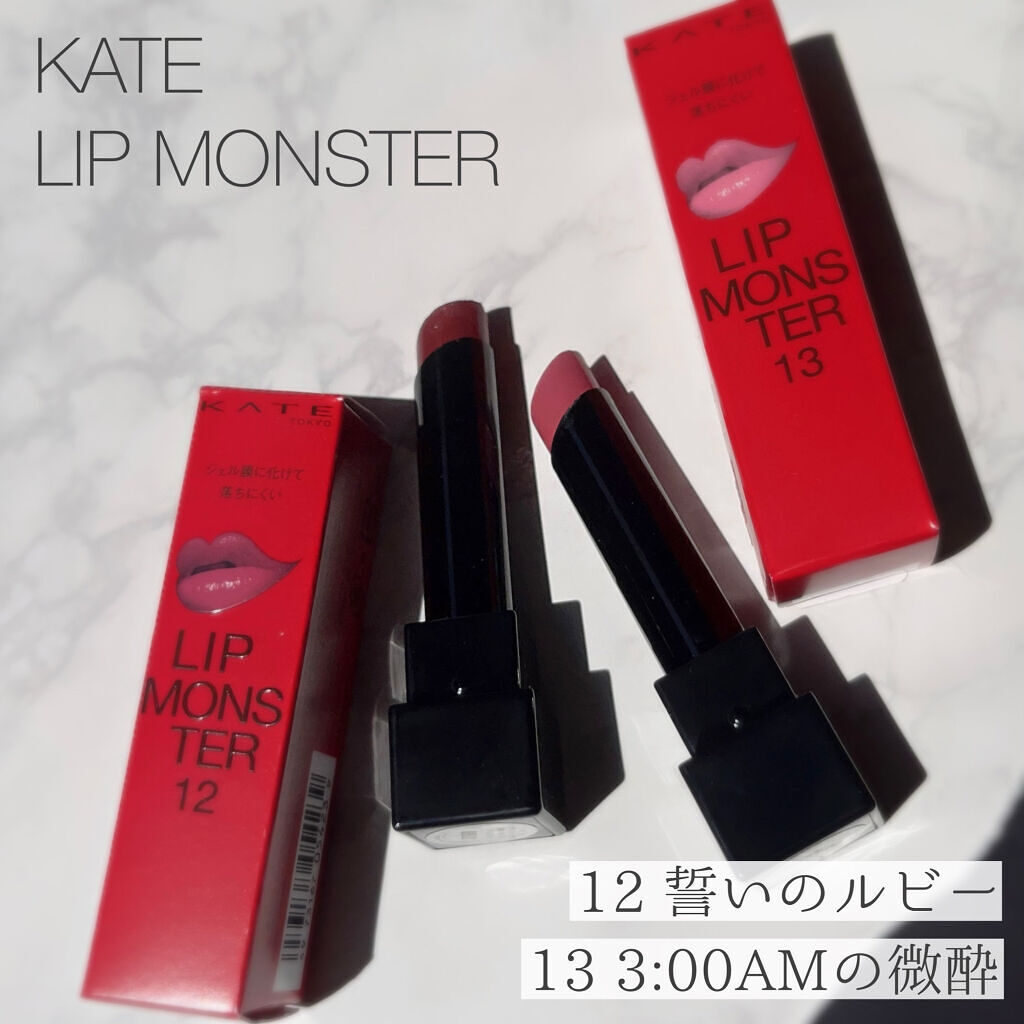 ケイト リップモンスター/KATE/口紅を使ったクチコミ（1枚目）