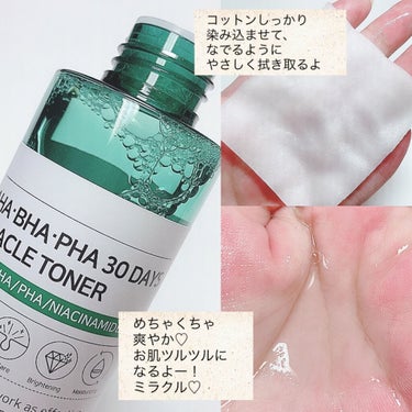 SOME BY MI AHA·BHA·PHA 30デイズミラクルトナーのクチコミ「
💚SOME BY MI （サムバイミー）💚
AHA・BHA・PHA30デイズ ミラクルトナー.....」（3枚目）