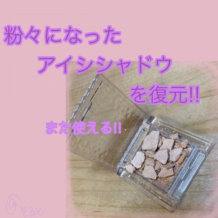 トーンアップアイシャドウ/CEZANNE/アイシャドウパレットを使ったクチコミ(1枚目)