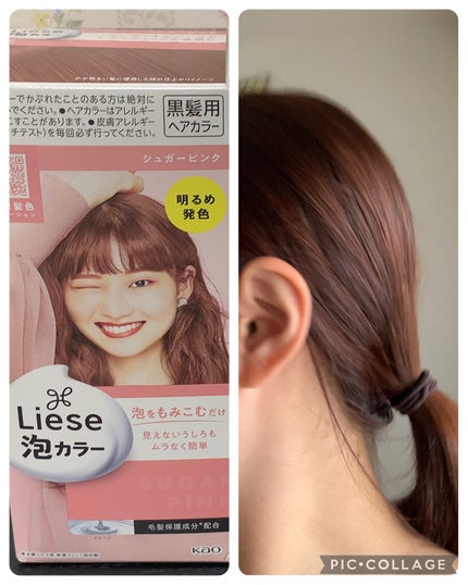 泡カラー/リーゼ/ヘアカラーを使ったクチコミ(1枚目)