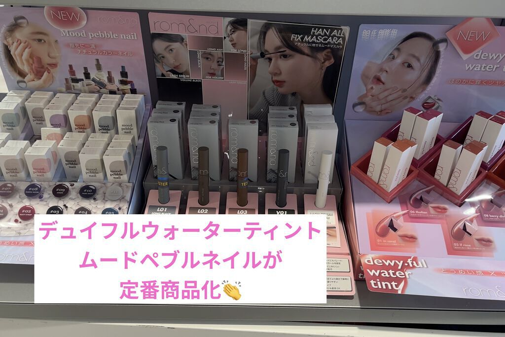 ムードペブルネイル/rom&nd/マニキュアを使ったクチコミ（1枚目）