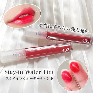 Dive Water Tint/Flynn/口紅を使ったクチコミ（1枚目）