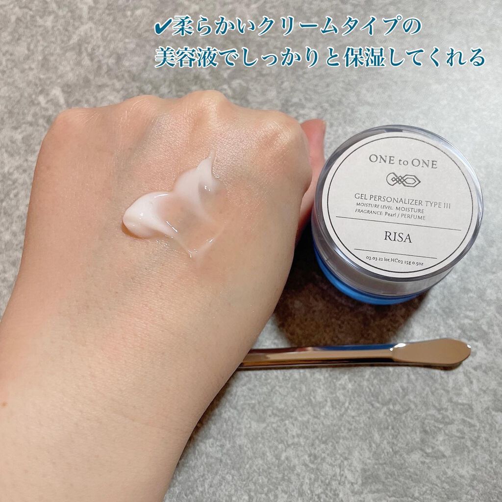 ゲル パーソナライザー/ONE to ONE Beauty/フェイスクリームを使ったクチコミ(3枚目)