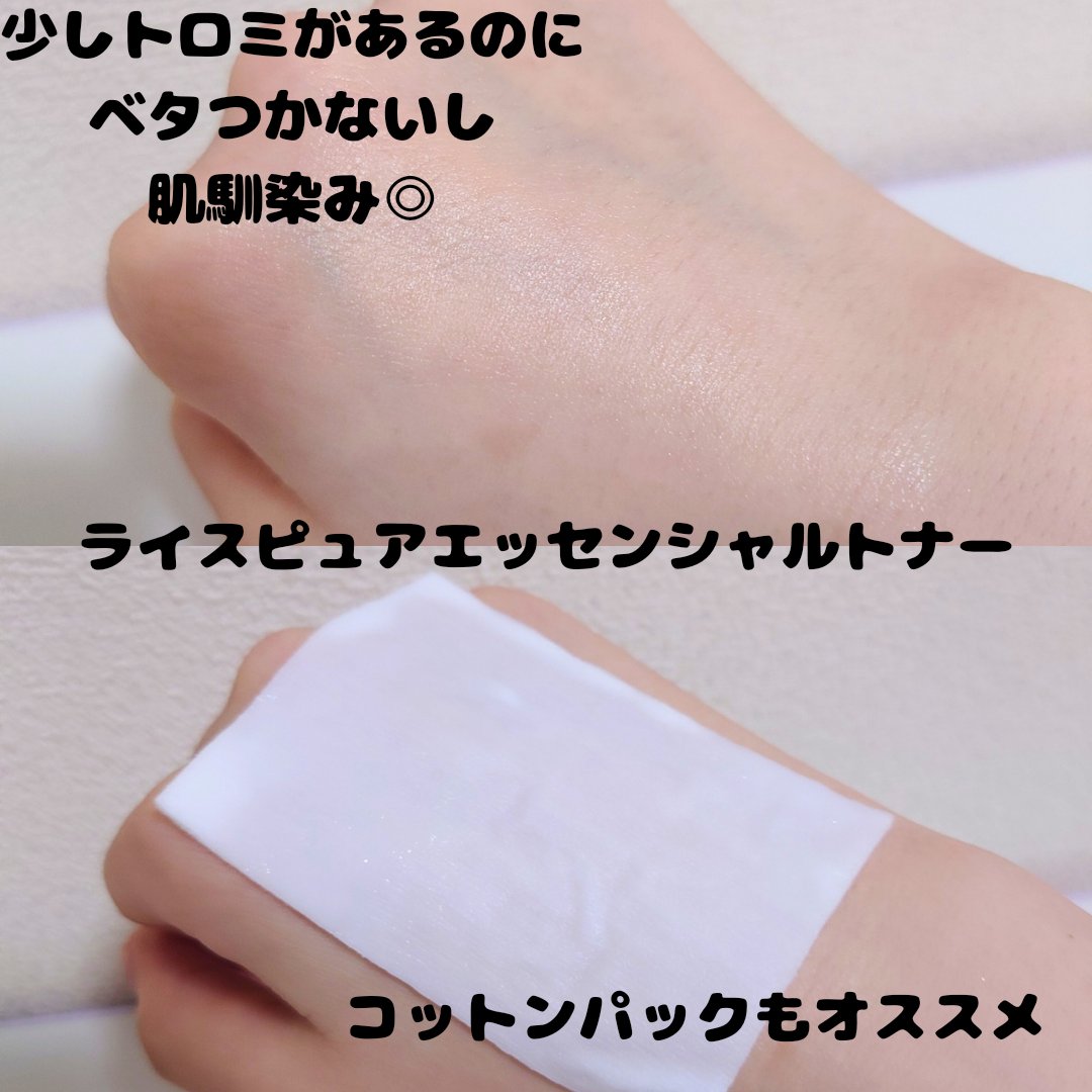 ライス ピュア エッセンシャル トナー/THANK YOU FARMER/化粧水を使ったクチコミ（3枚目）